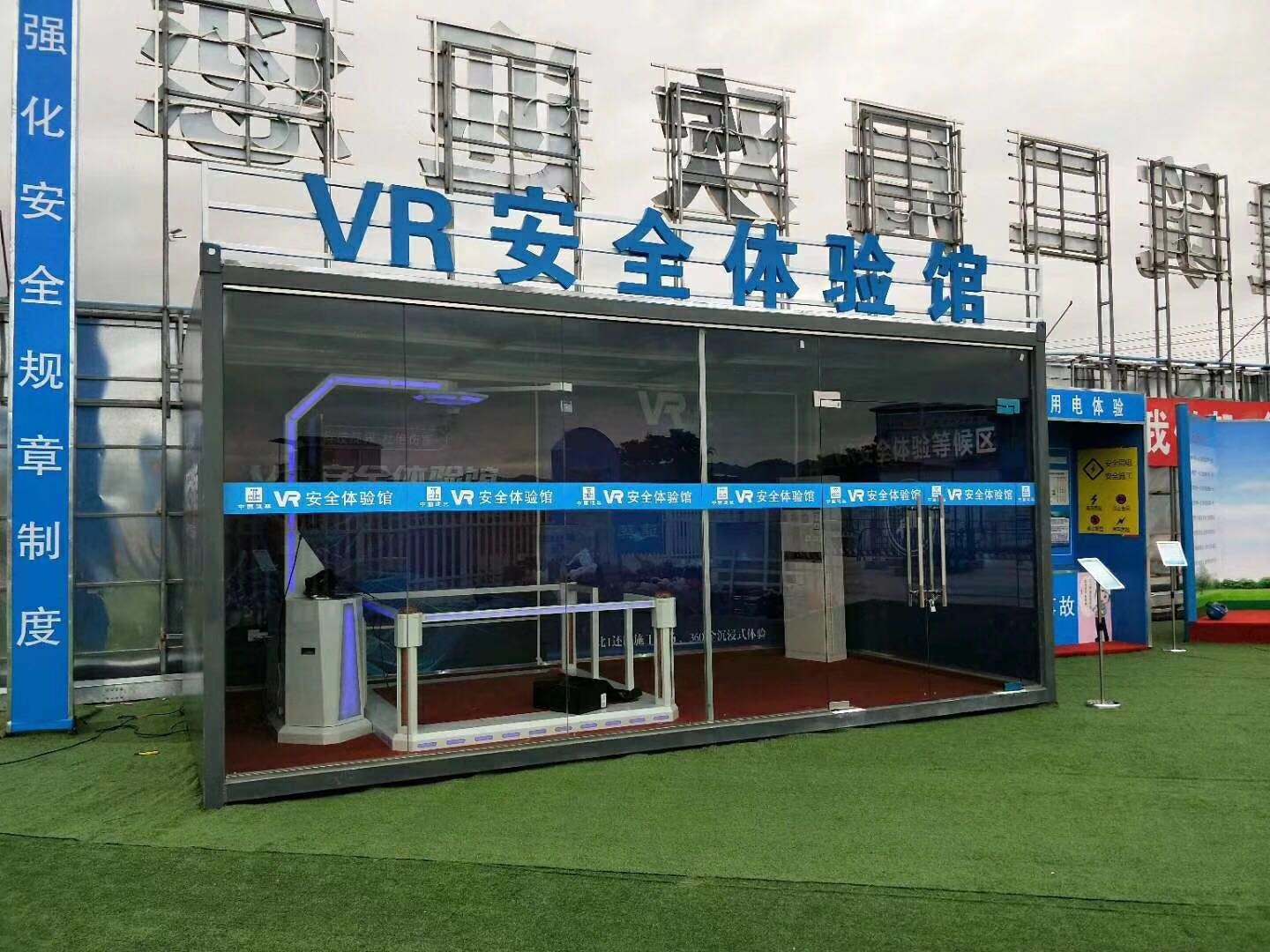 随县VR安全体验馆